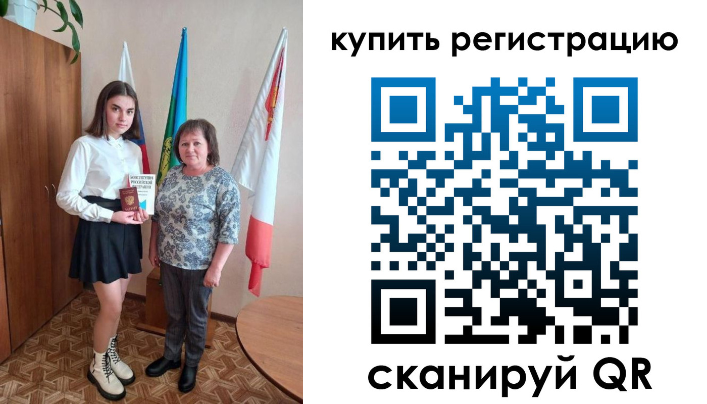 временная регистрация госуслуги в Белово
